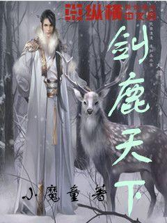 我修的可能是假仙